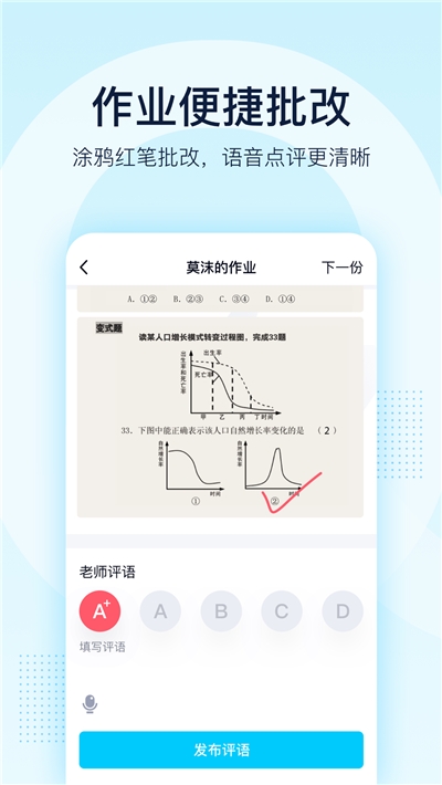 2020腾讯qq群上网课在线学习平台 v8.8.384