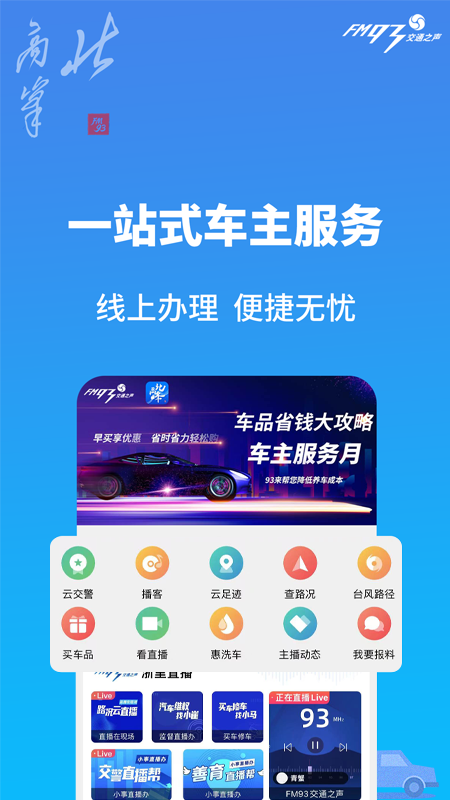 北高峰APP客户端 v5.91