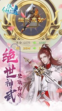 仙侠六道之神王再现2