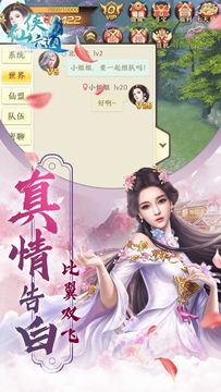 仙侠六道之神王再现3