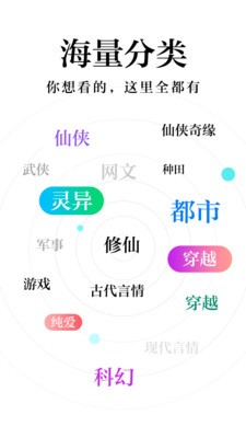 胖子小说APP最新2