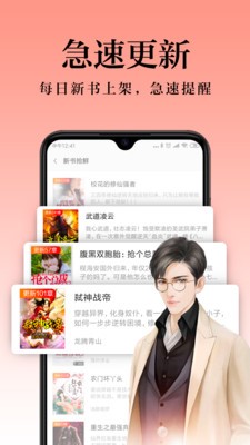 胖子小说APP最新3