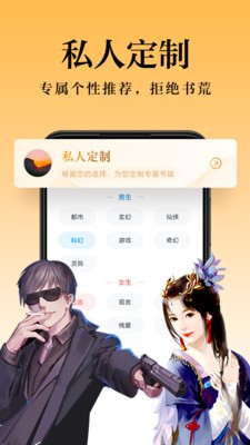 胖子小说APP最新5