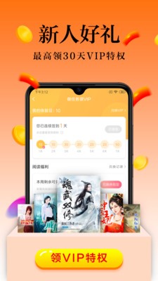 胖子小说APP最新4