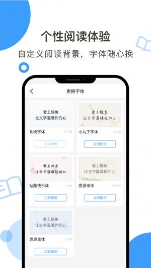 柔白阅读APP免费版 v1.02