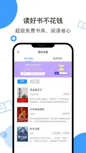 柔白阅读APP免费版 v1.03