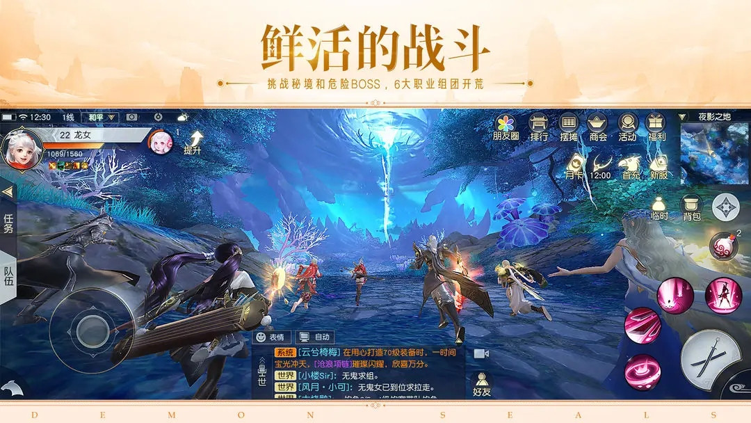 镇魔曲网易版1