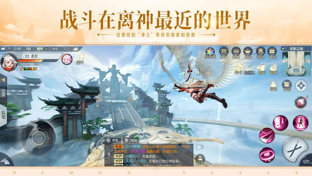 镇魔曲网易版4