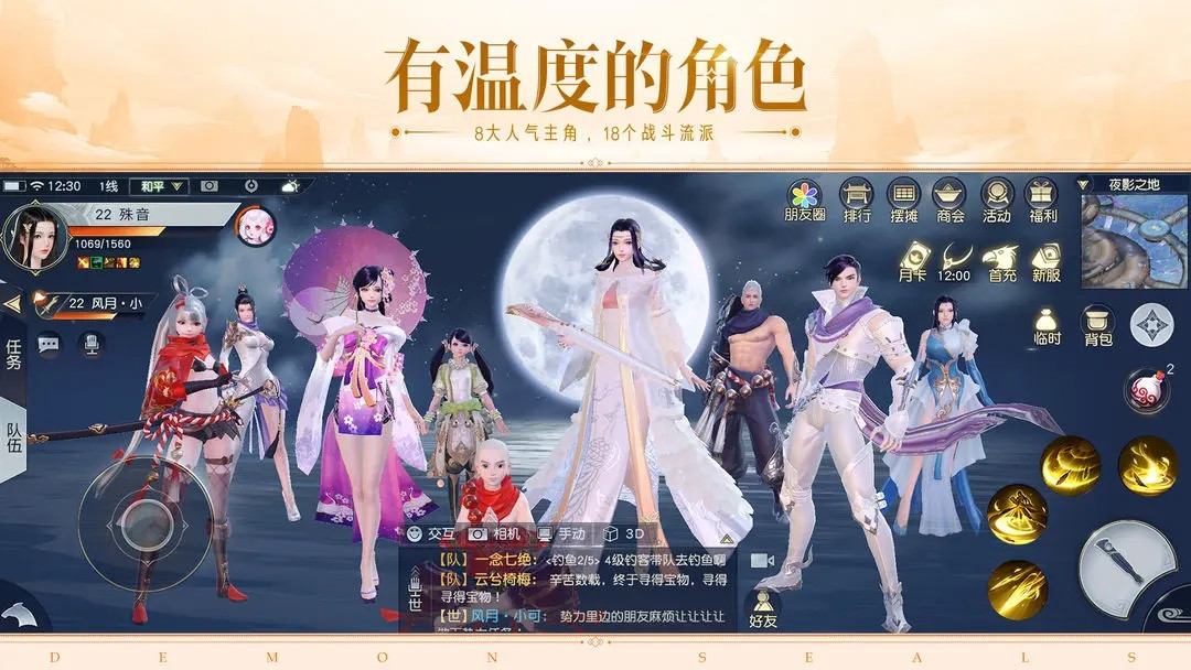 镇魔曲网易版2