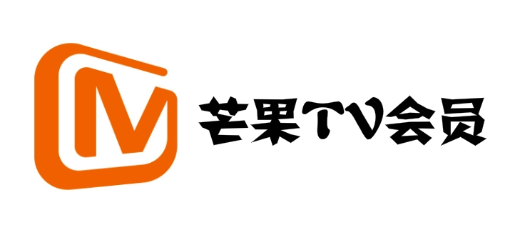 最新芒果tv会员账号共享2023年2月15日免费领取可用