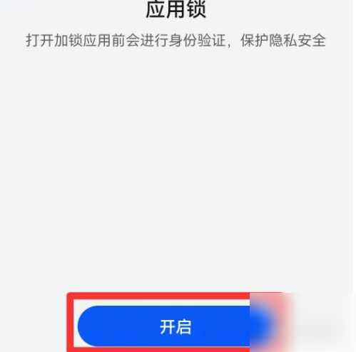 华为应用市场密码锁怎么设置（华为应用市场密码锁设置方法）