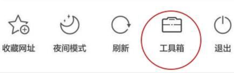 《uc浏览器》翻译功能在什么地方