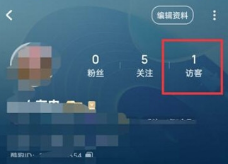 《酷狗音乐》访客记录在哪里查看