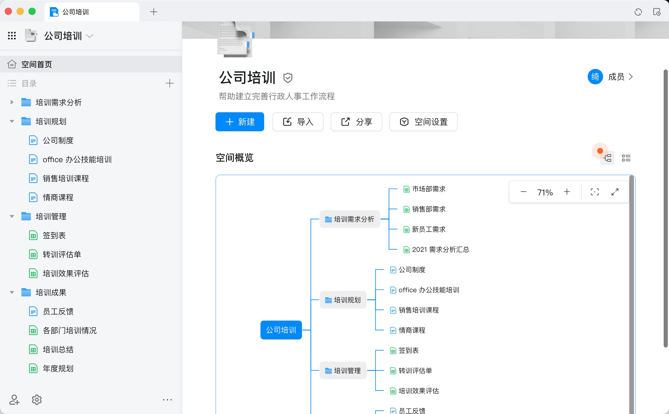 《钉钉》制造业使用指南