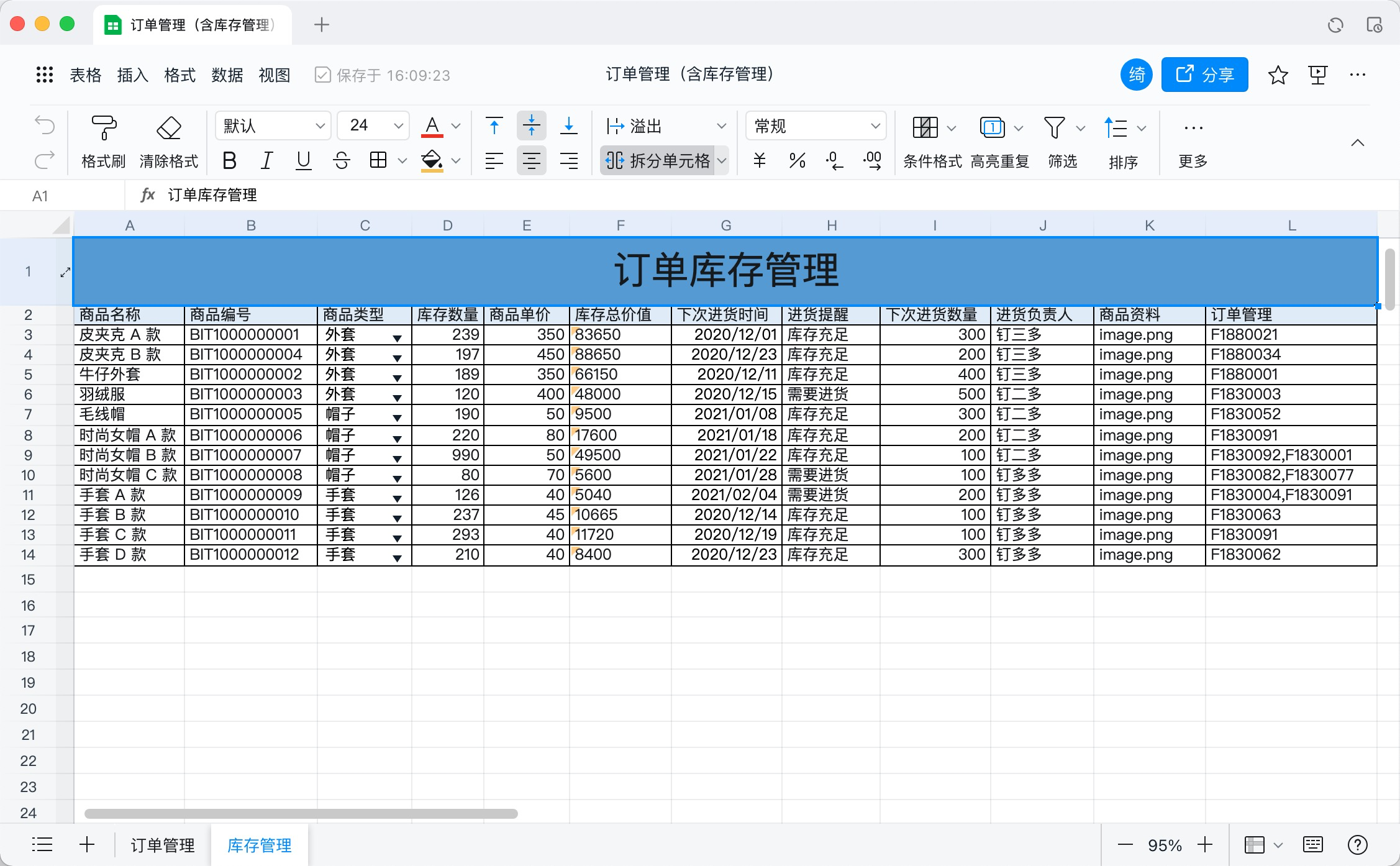 《钉钉》制造业使用指南