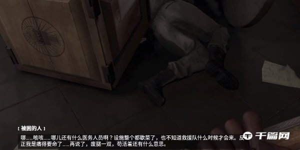 《原子之心》被困的人怎么解救