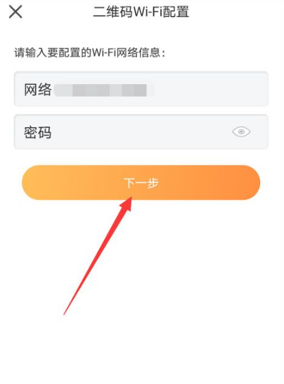 萤石云视频如何重置wifi连接