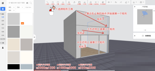 《酷家乐》绘制店铺门头技巧分享