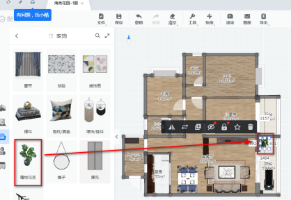 《酷家乐》装修阳台操作方法介绍