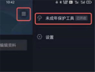 《抖音极速版》儿童锁怎么解除