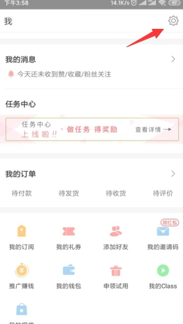 《堆糖》怎么设置图片保存位置