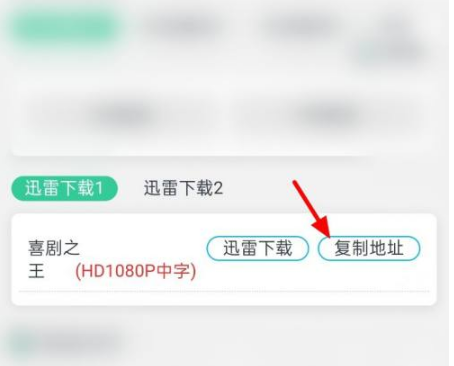 《迅雷》如何使用链接下载下载资源？迅雷链接下载步骤