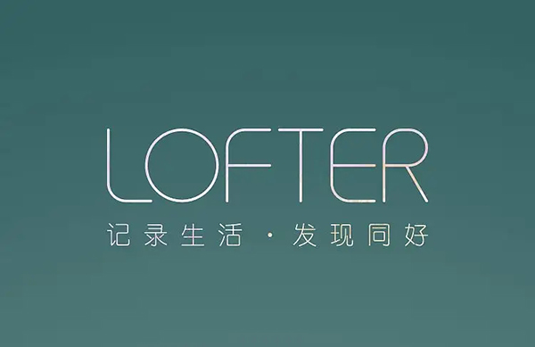 《LOFTER》订单在哪里看