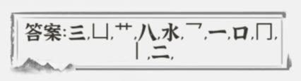 《文字进化》减笔划暴富通关攻略技巧解析