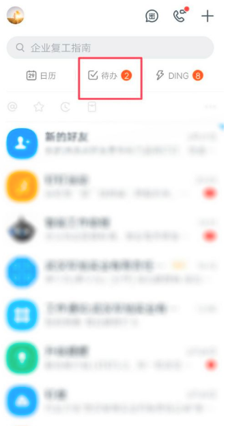 钉钉打卡异常怎么办 钉钉打卡异常处理方法
