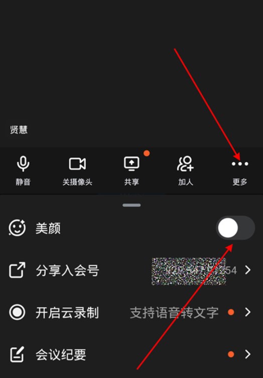 《钉钉》怎么关视频美颜设置教程