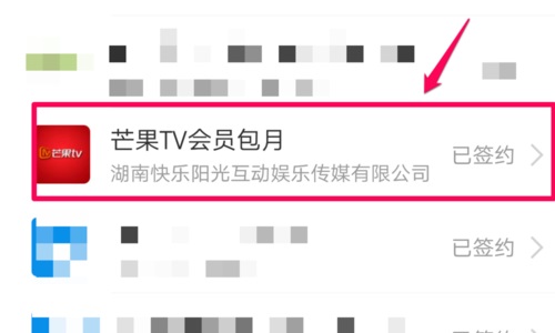 芒果TV会员如何充值(芒果TV会员充值的方法)