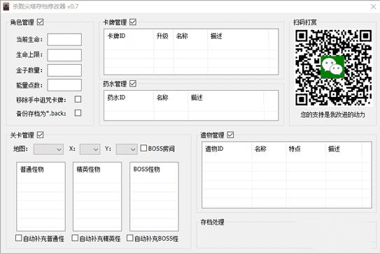 杀戮尖塔辅助工具免费版