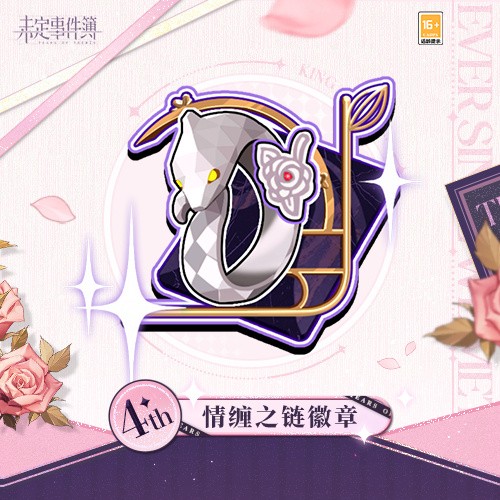 《未定事件簿》四周年限定SSR预告：陆景和【意若霁音】