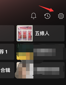 《spotify》节省流量设置的操作方法与步骤