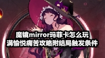 魔镜mirror