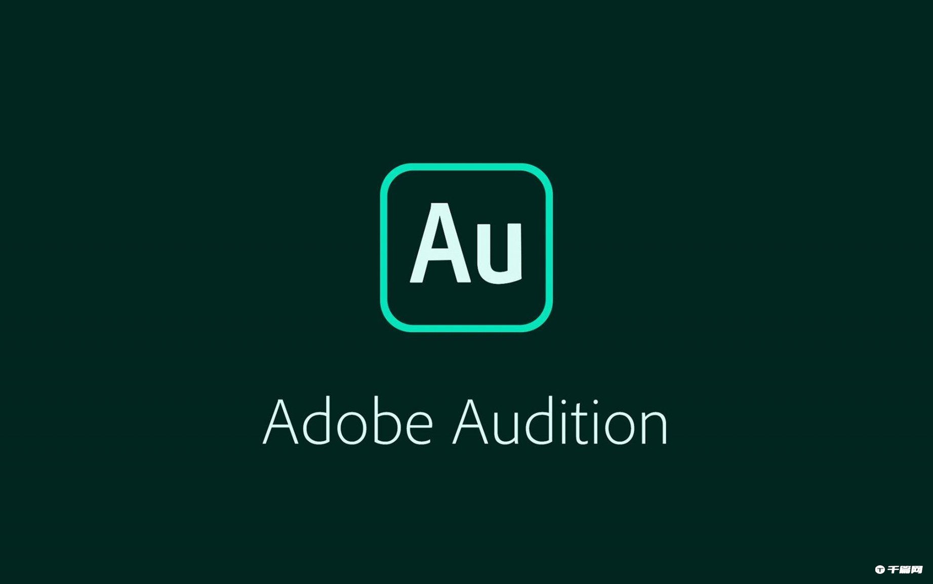 《Adobe Audition》怎么提取人声