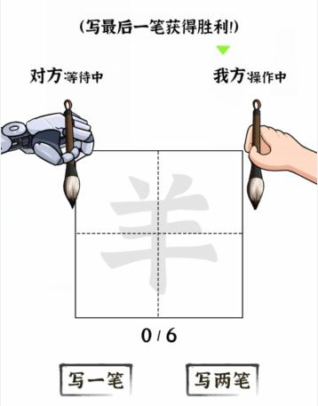 《文字进化》对战AI一通关攻略技巧解析