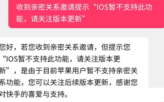 快手亲密关系怎么设置（快手亲密关系开启教程）