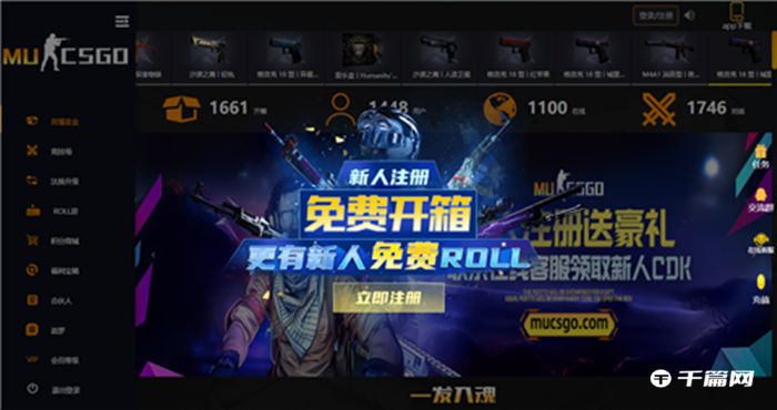 《CSGO》开箱网站公认最好的有哪些