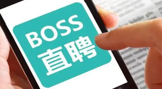 《Boss直聘》自动打招呼取消教程分享