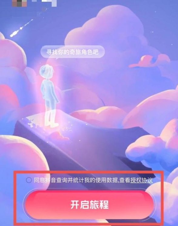 抖音年度总结视频怎么做？具体教程