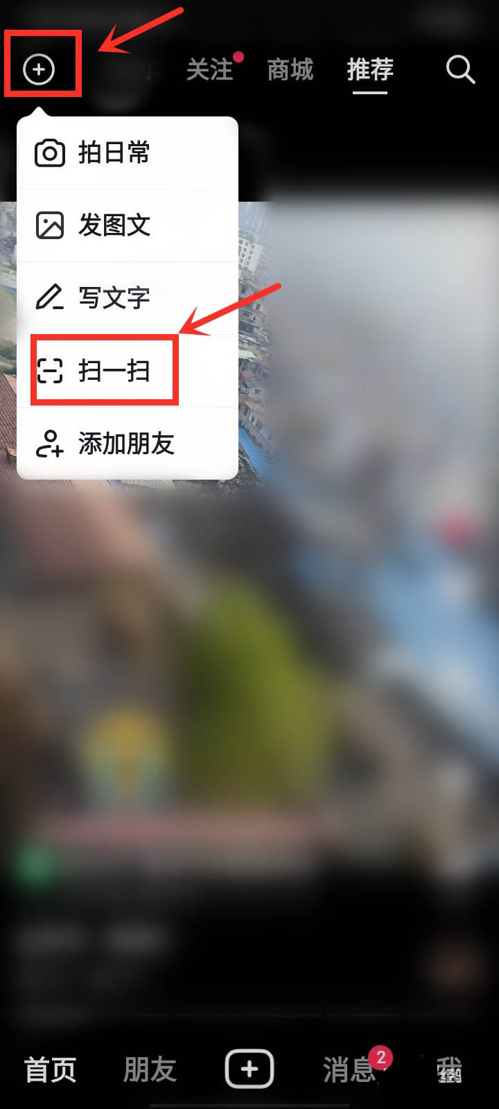 抖音奇妙飞岛环游如何助力他人(抖音奇妙飞岛环游助力他人的方法)