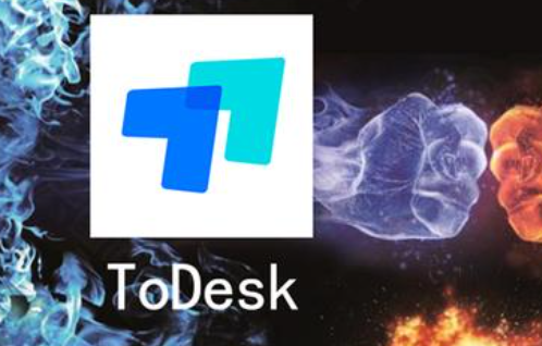 《ToDesk》关闭开机自启教程分享