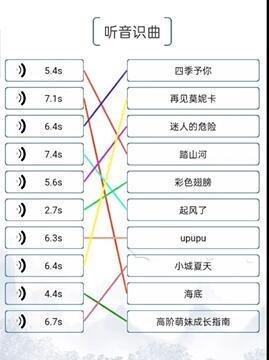 《我的文字世界》听音识曲怎么过