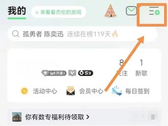 《QQ音乐》扫一扫在哪里打开