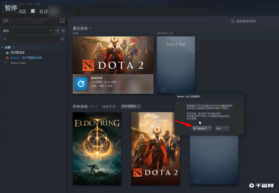 《steam》怎么开启离线模式