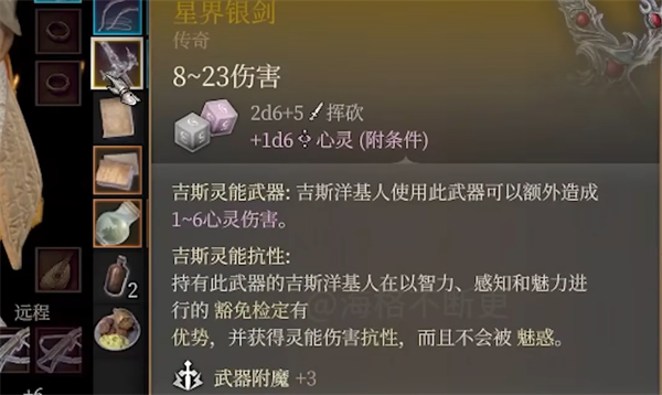 《博德之门3》副武器获取方法介绍