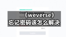 Weverse