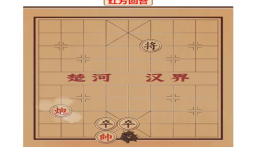 《梗传之王》象棋残局破解残局通关攻略