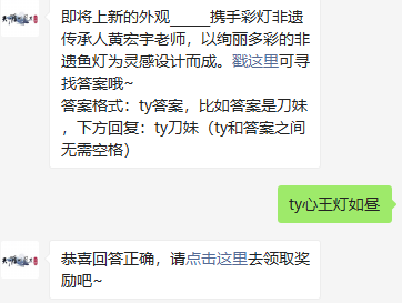 《天涯明月刀》2022年2月10日每日一题答案